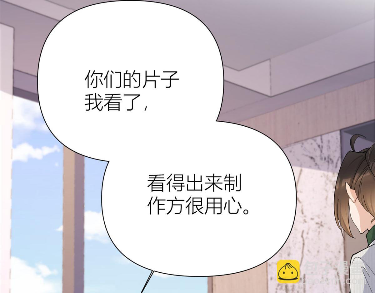 大佬失憶後只記得我 - 第149話 喬喬正面出擊！(2/2) - 6