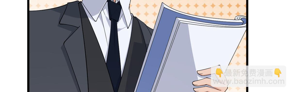 大佬失憶後只記得我 - 第149話 喬喬正面出擊！(2/2) - 6