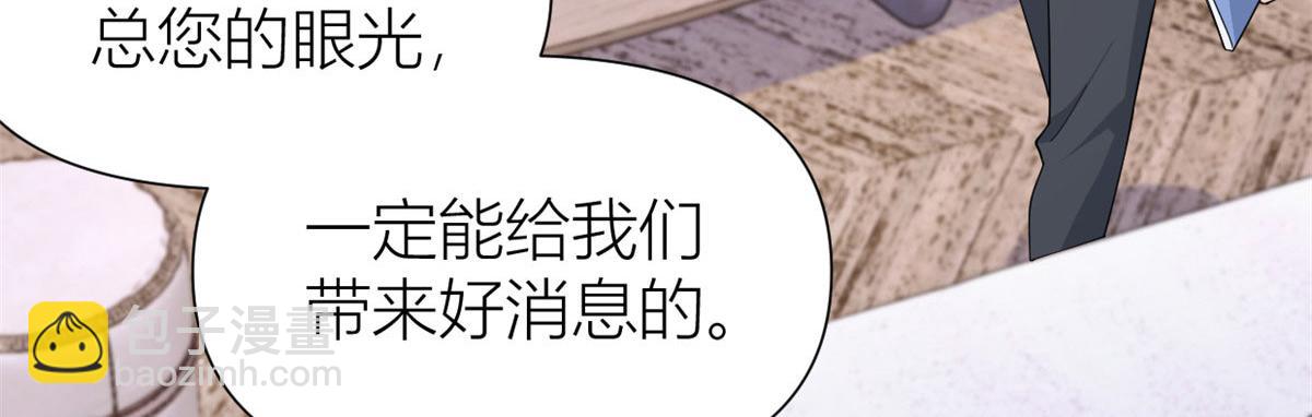 大佬失憶後只記得我 - 第149話 喬喬正面出擊！(2/2) - 1