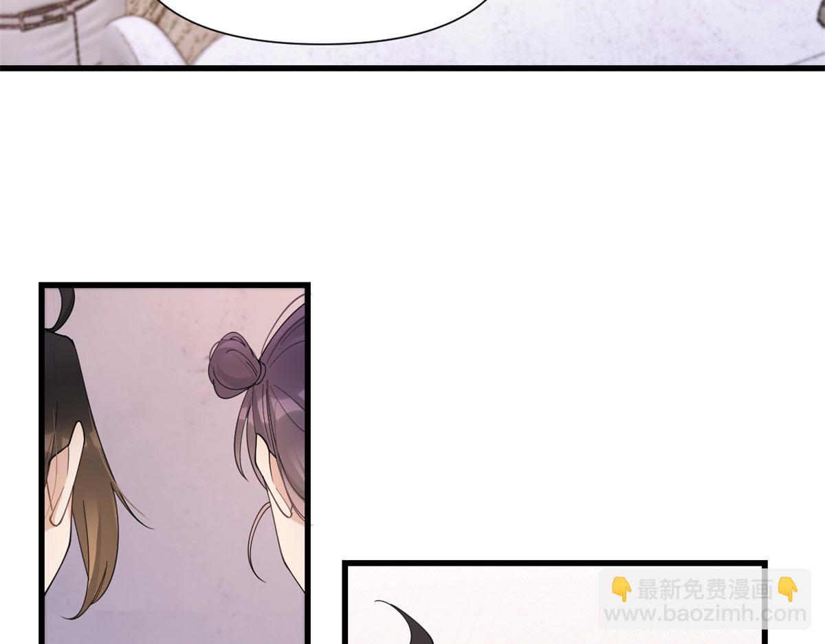 大佬失憶後只記得我 - 第149話 喬喬正面出擊！(2/2) - 2