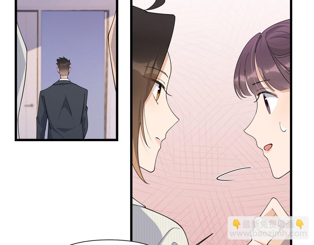 大佬失憶後只記得我 - 第149話 喬喬正面出擊！(2/2) - 3