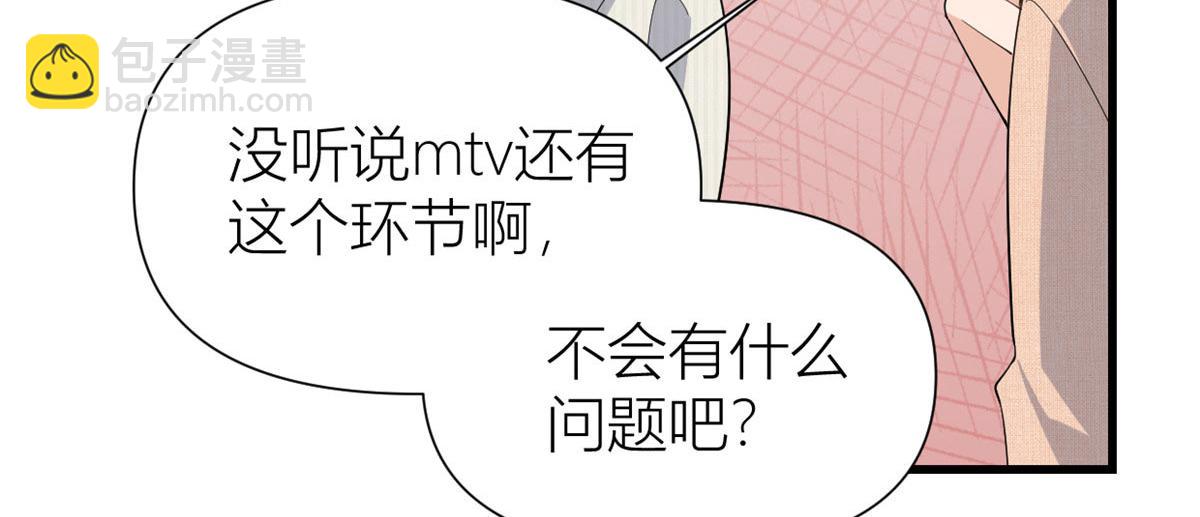 大佬失憶後只記得我 - 第149話 喬喬正面出擊！(2/2) - 4