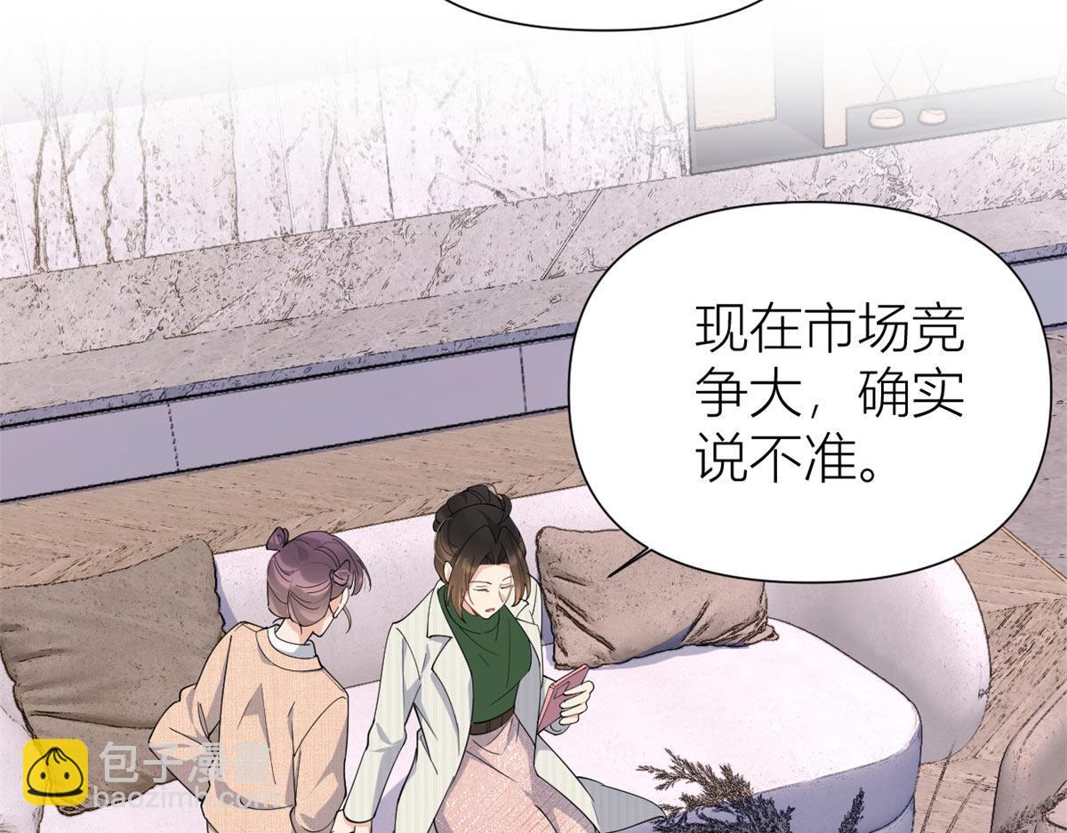 大佬失憶後只記得我 - 第149話 喬喬正面出擊！(2/2) - 5