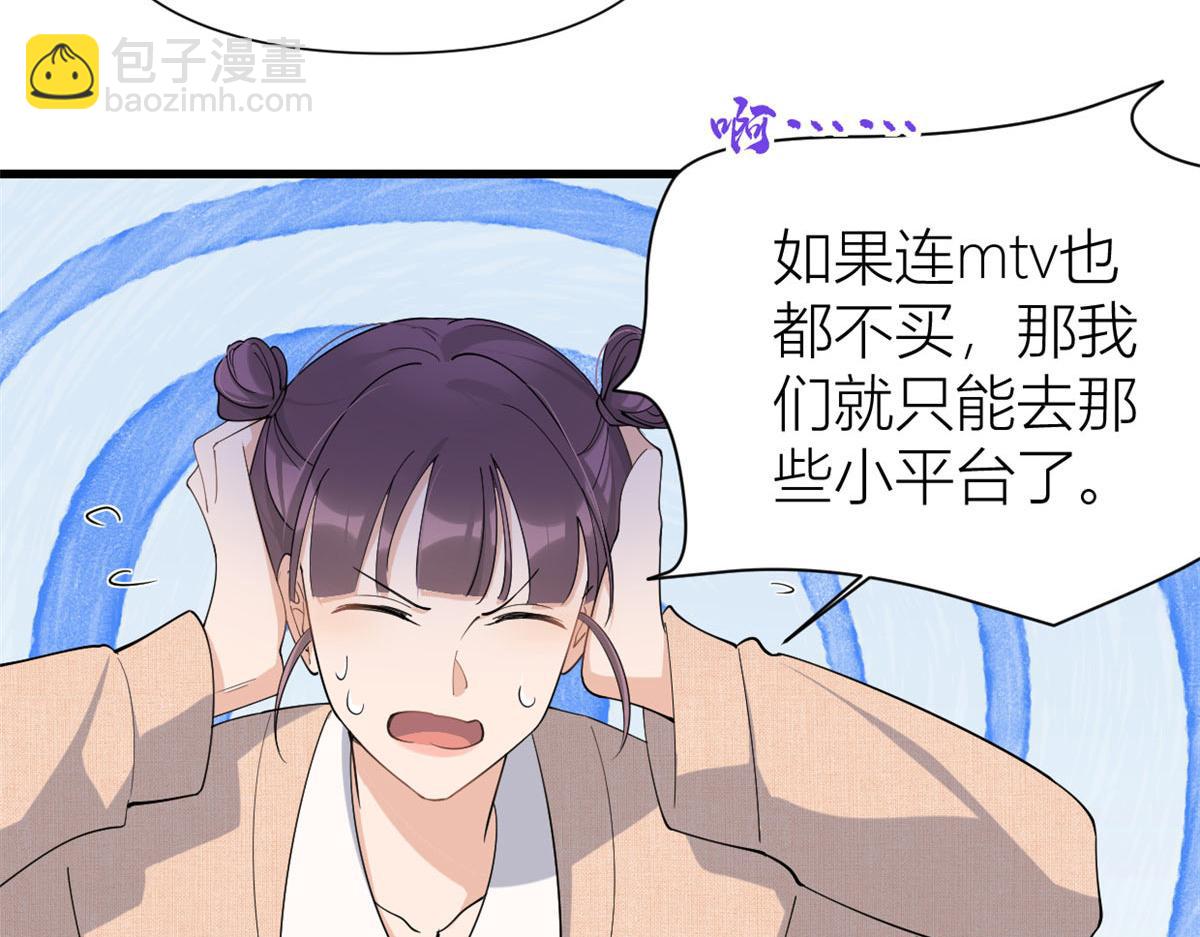 大佬失憶後只記得我 - 第149話 喬喬正面出擊！(2/2) - 1