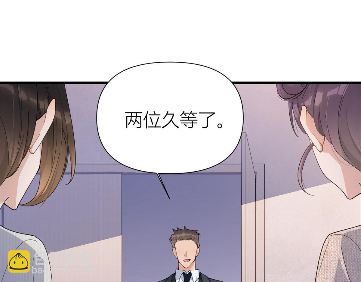 大佬失憶後只記得我 - 第149話 喬喬正面出擊！(2/2) - 6