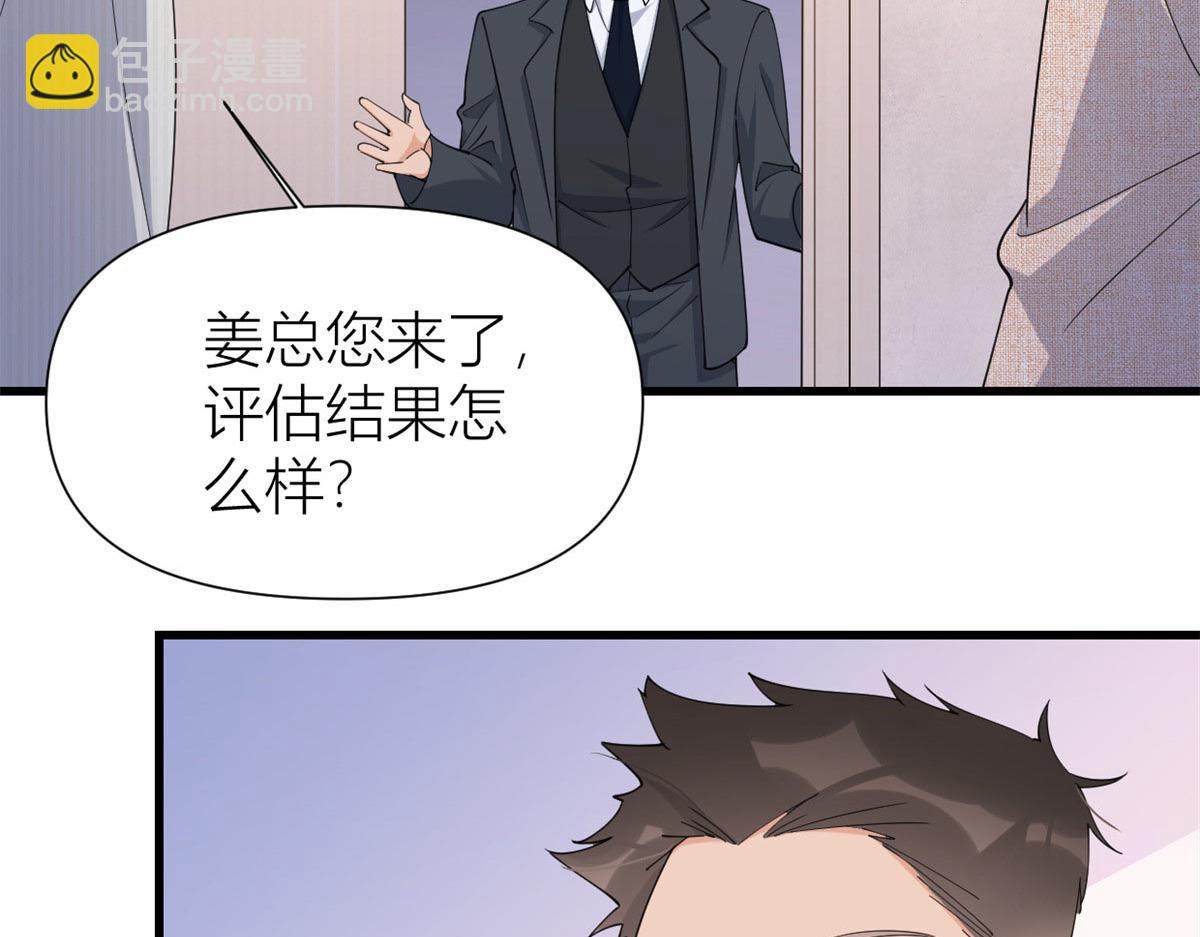 大佬失憶後只記得我 - 第149話 喬喬正面出擊！(2/2) - 7