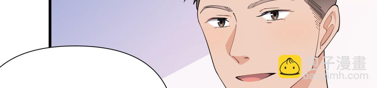 大佬失憶後只記得我 - 第149話 喬喬正面出擊！(2/2) - 8