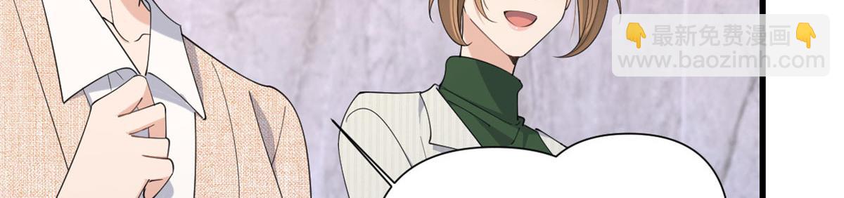 大佬失憶後只記得我 - 第149話 喬喬正面出擊！(2/2) - 3