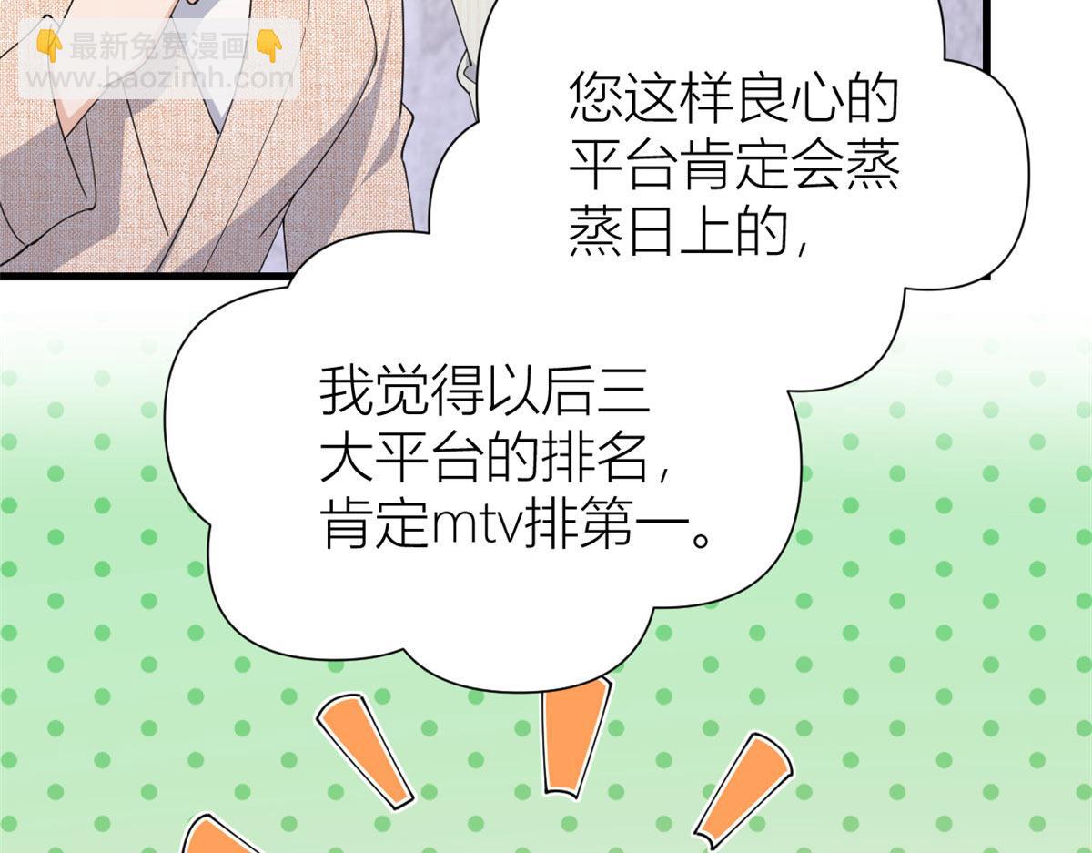 大佬失憶後只記得我 - 第149話 喬喬正面出擊！(2/2) - 4