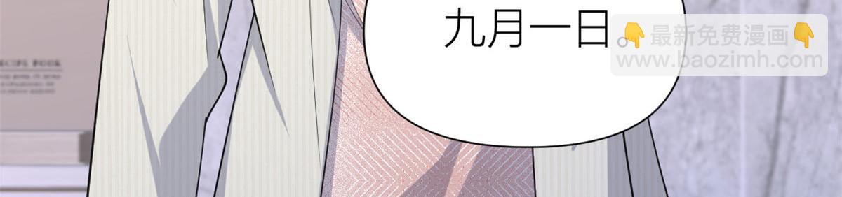 大佬失憶後只記得我 - 第149話 喬喬正面出擊！(2/2) - 1