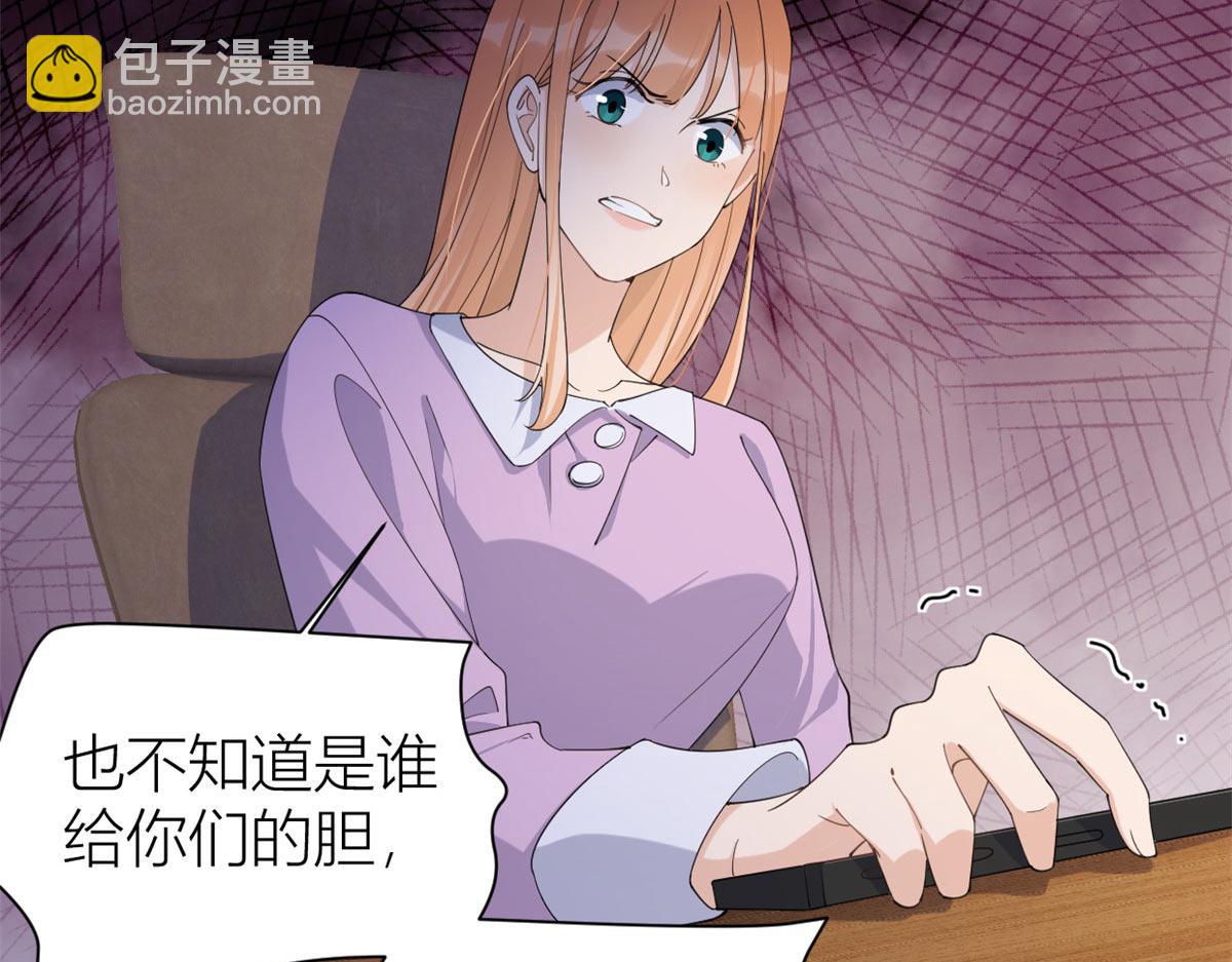 大佬失憶後只記得我 - 第149話 喬喬正面出擊！(2/2) - 5