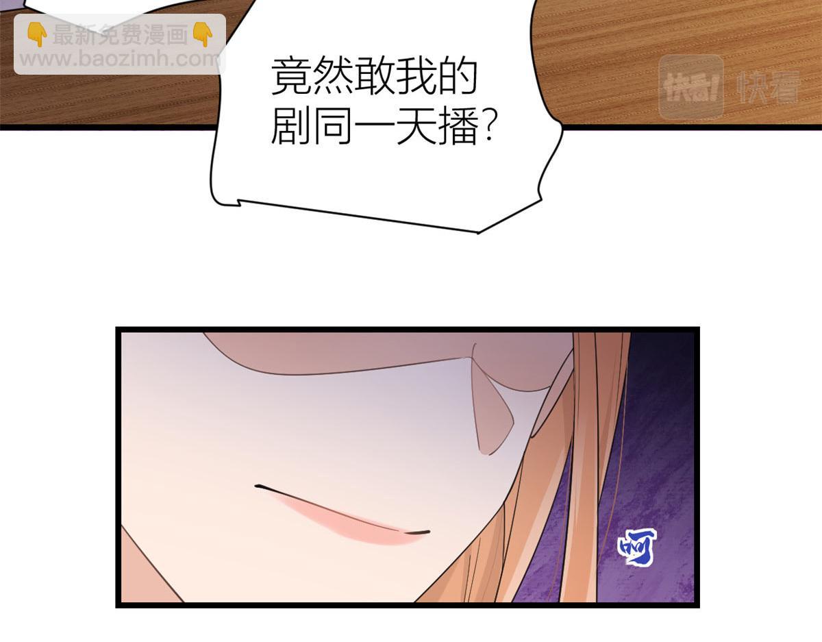 大佬失憶後只記得我 - 第149話 喬喬正面出擊！(2/2) - 6