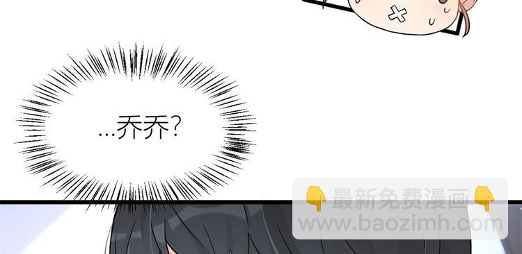 大佬失憶後只記得我 - 第16話 傅南禮沒有死(3/3) - 2