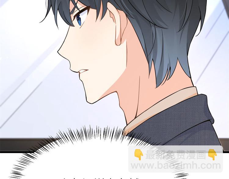 大佬失憶後只記得我 - 第16話 傅南禮沒有死(3/3) - 3