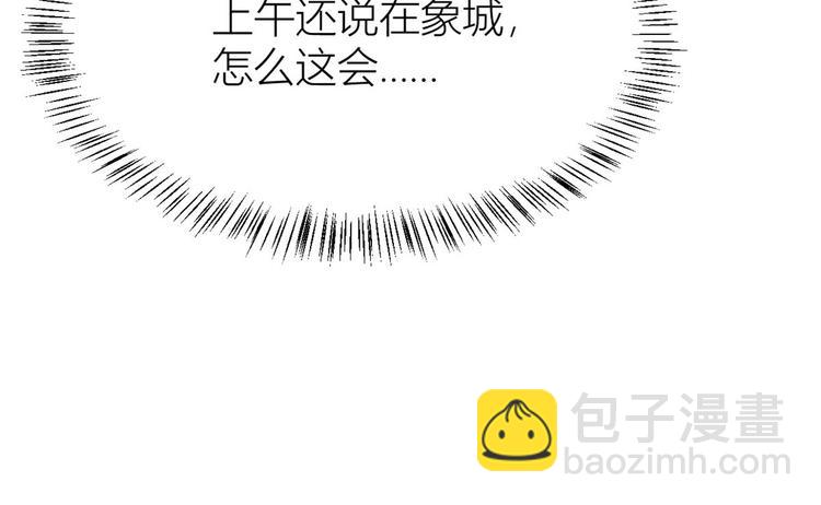 大佬失憶後只記得我 - 第16話 傅南禮沒有死(3/3) - 1