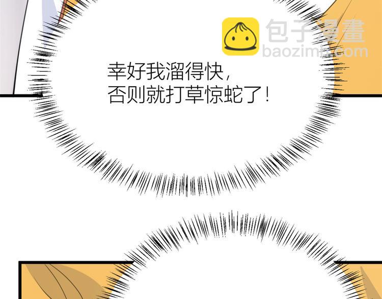 大佬失憶後只記得我 - 第16話 傅南禮沒有死(1/3) - 4