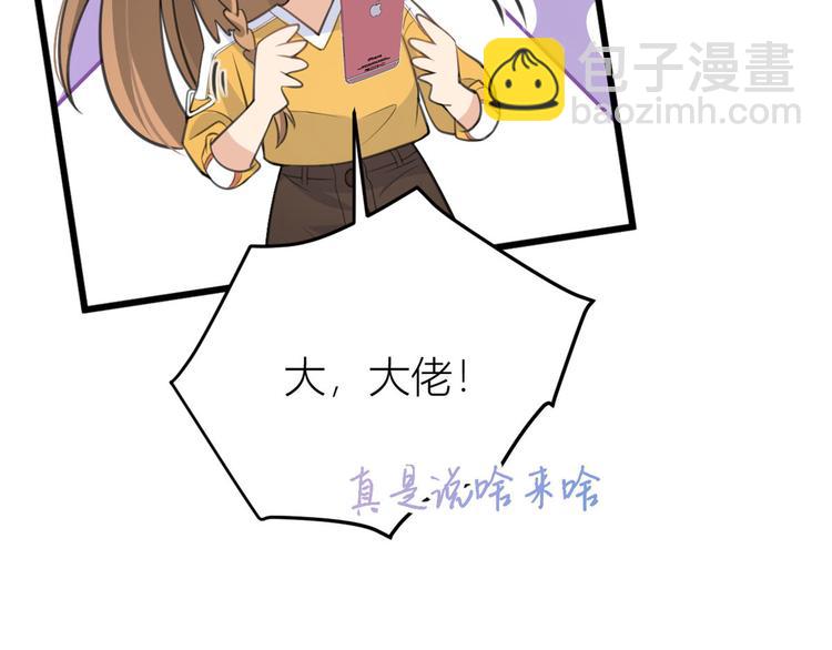 大佬失憶後只記得我 - 第16話 傅南禮沒有死(1/3) - 8