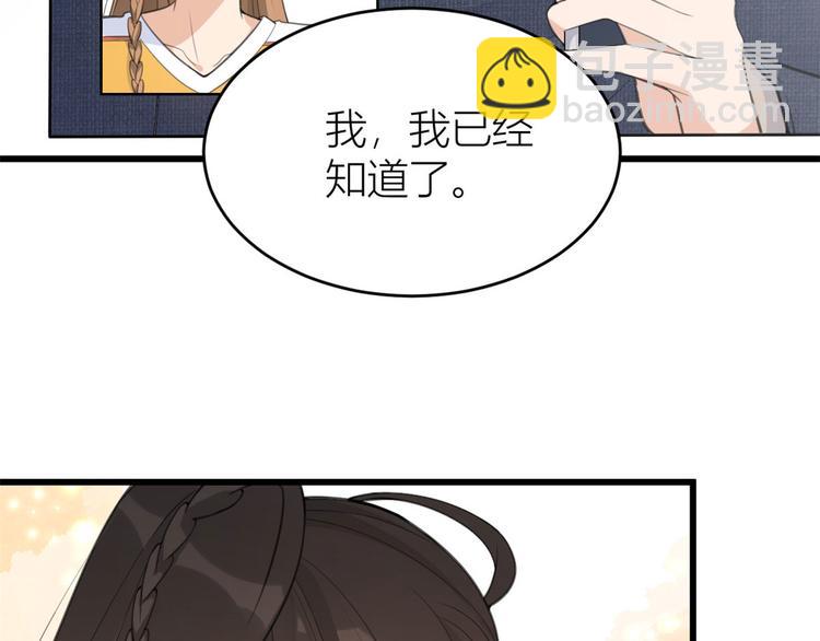 大佬失憶後只記得我 - 第16話 傅南禮沒有死(1/3) - 3