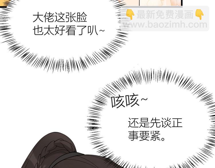 大佬失憶後只記得我 - 第16話 傅南禮沒有死(1/3) - 5