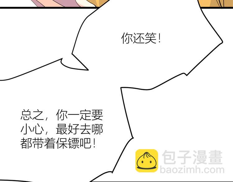 大佬失憶後只記得我 - 第16話 傅南禮沒有死(2/3) - 7