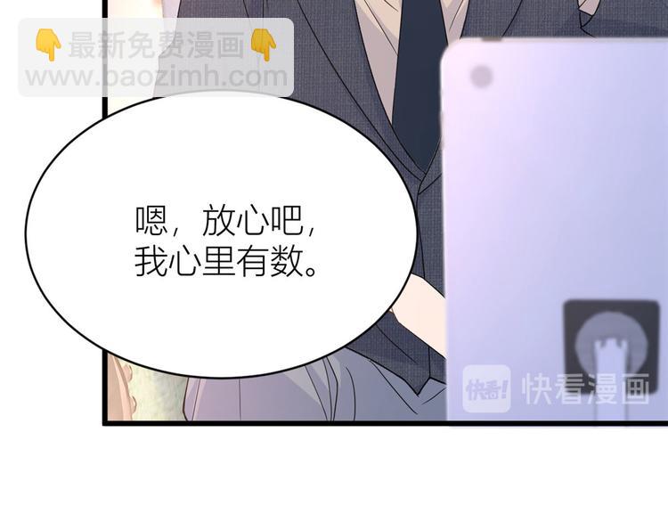 大佬失憶後只記得我 - 第16話 傅南禮沒有死(2/3) - 1