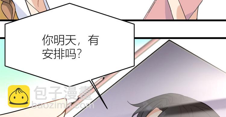 大佬失憶後只記得我 - 第16話 傅南禮沒有死(2/3) - 4