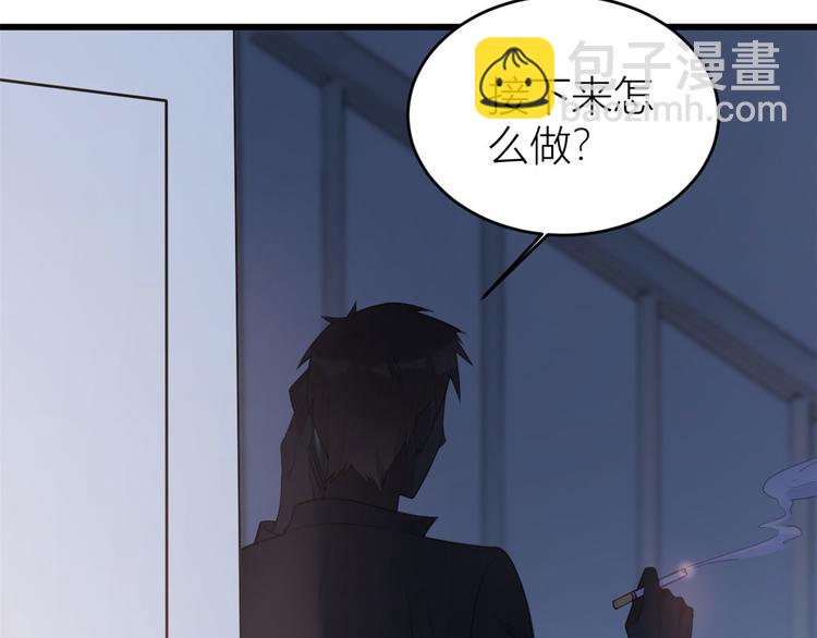 大佬失憶後只記得我 - 第16話 傅南禮沒有死(1/3) - 7