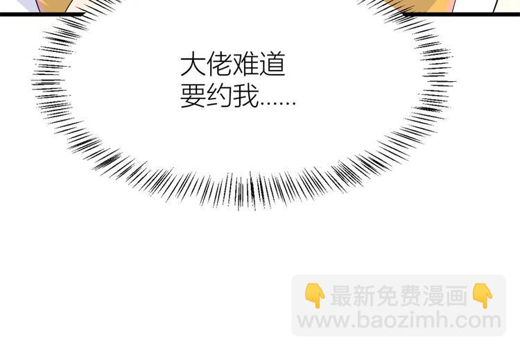 大佬失憶後只記得我 - 第16話 傅南禮沒有死(2/3) - 8