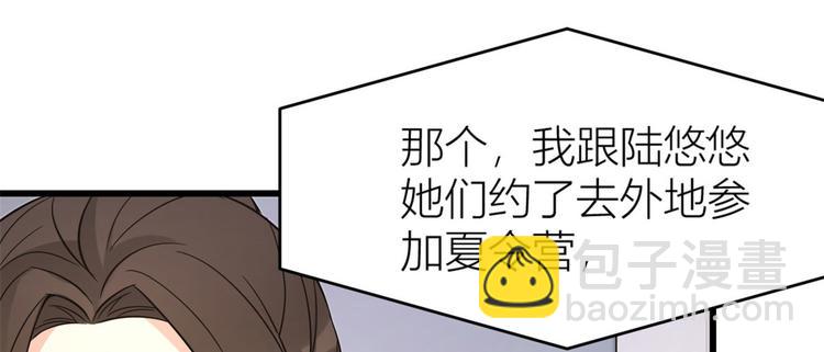 大佬失憶後只記得我 - 第16話 傅南禮沒有死(2/3) - 2