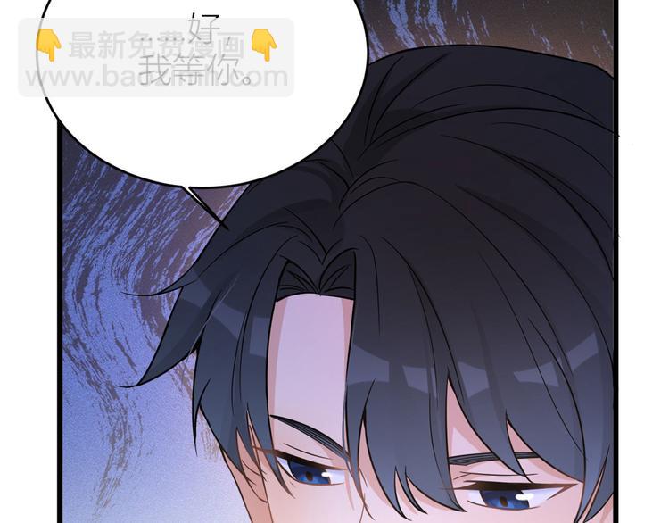 大佬失憶後只記得我 - 第16話 傅南禮沒有死(2/3) - 5