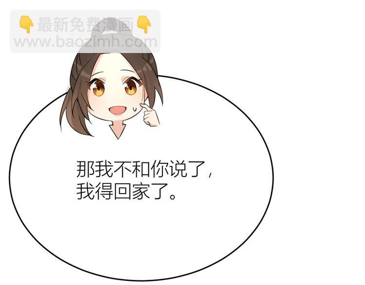 大佬失憶後只記得我 - 第16話 傅南禮沒有死(2/3) - 7