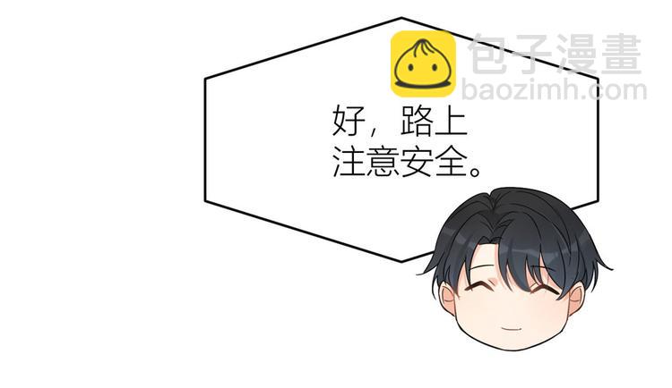 大佬失憶後只記得我 - 第16話 傅南禮沒有死(2/3) - 8