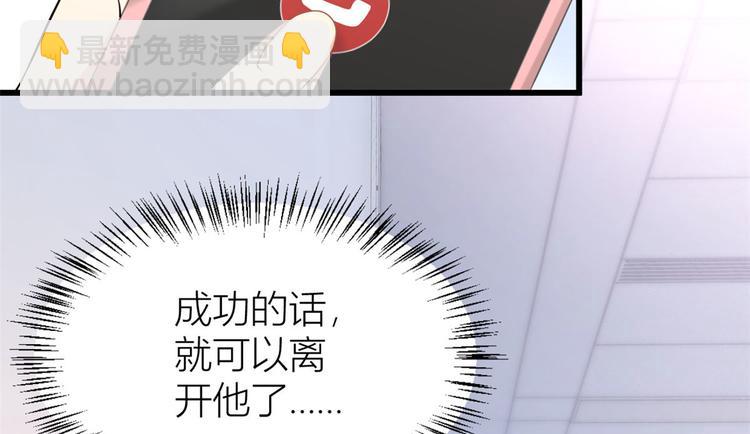 大佬失憶後只記得我 - 第16話 傅南禮沒有死(2/3) - 2