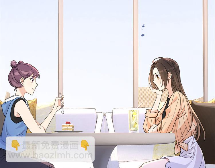 大佬失憶後只記得我 - 第16話 傅南禮沒有死(2/3) - 1