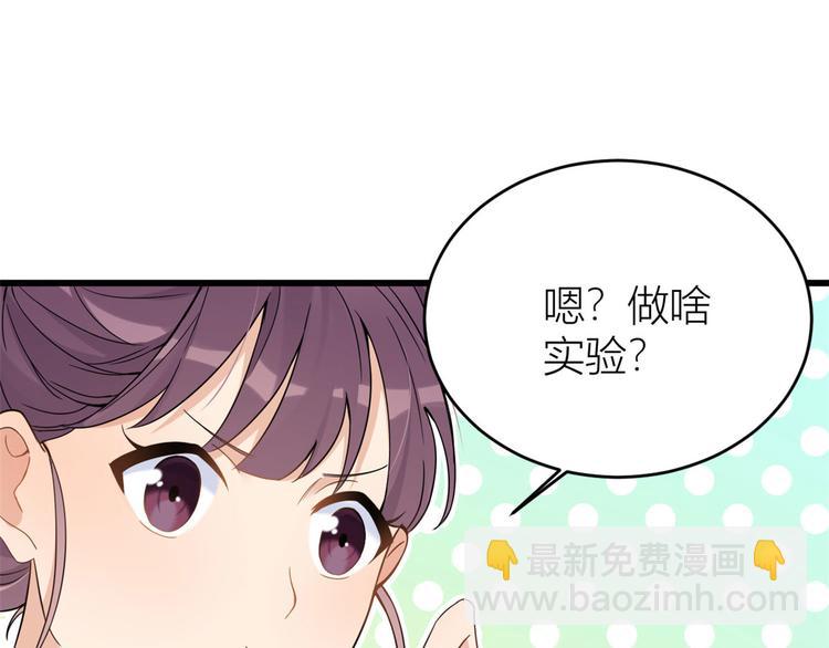 大佬失憶後只記得我 - 第16話 傅南禮沒有死(2/3) - 3