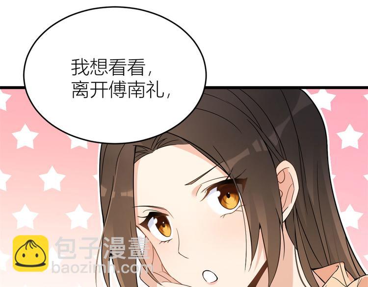 大佬失憶後只記得我 - 第16話 傅南禮沒有死(2/3) - 5