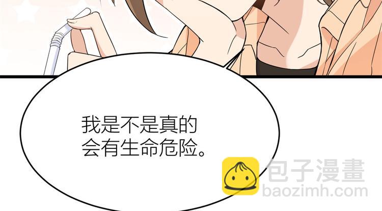 大佬失憶後只記得我 - 第16話 傅南禮沒有死(2/3) - 6