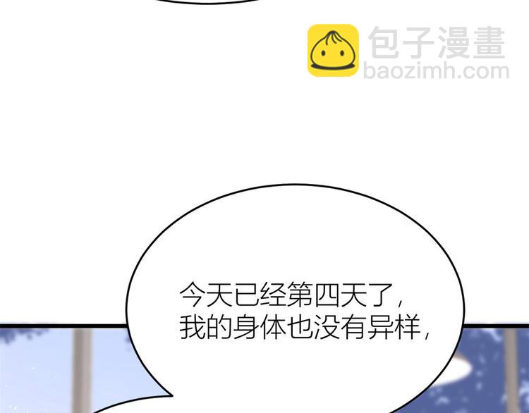 大佬失憶後只記得我 - 第16話 傅南禮沒有死(2/3) - 7