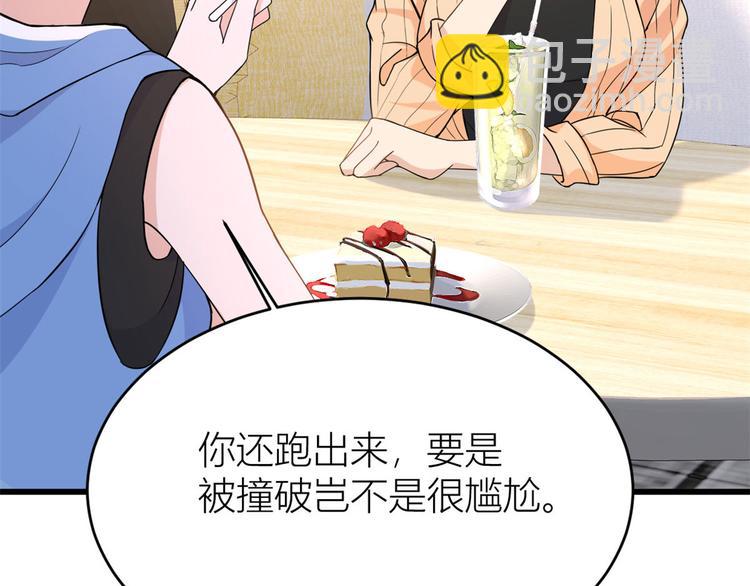 大佬失憶後只記得我 - 第16話 傅南禮沒有死(2/3) - 1