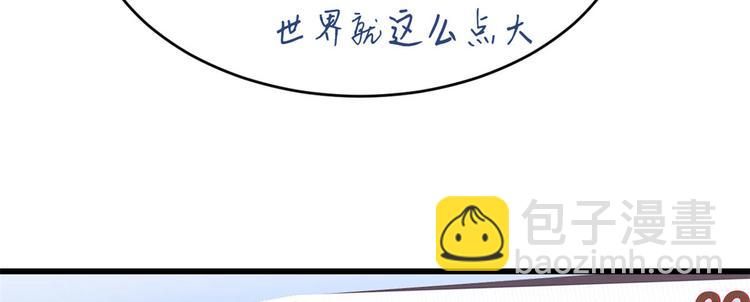 大佬失憶後只記得我 - 第16話 傅南禮沒有死(2/3) - 2