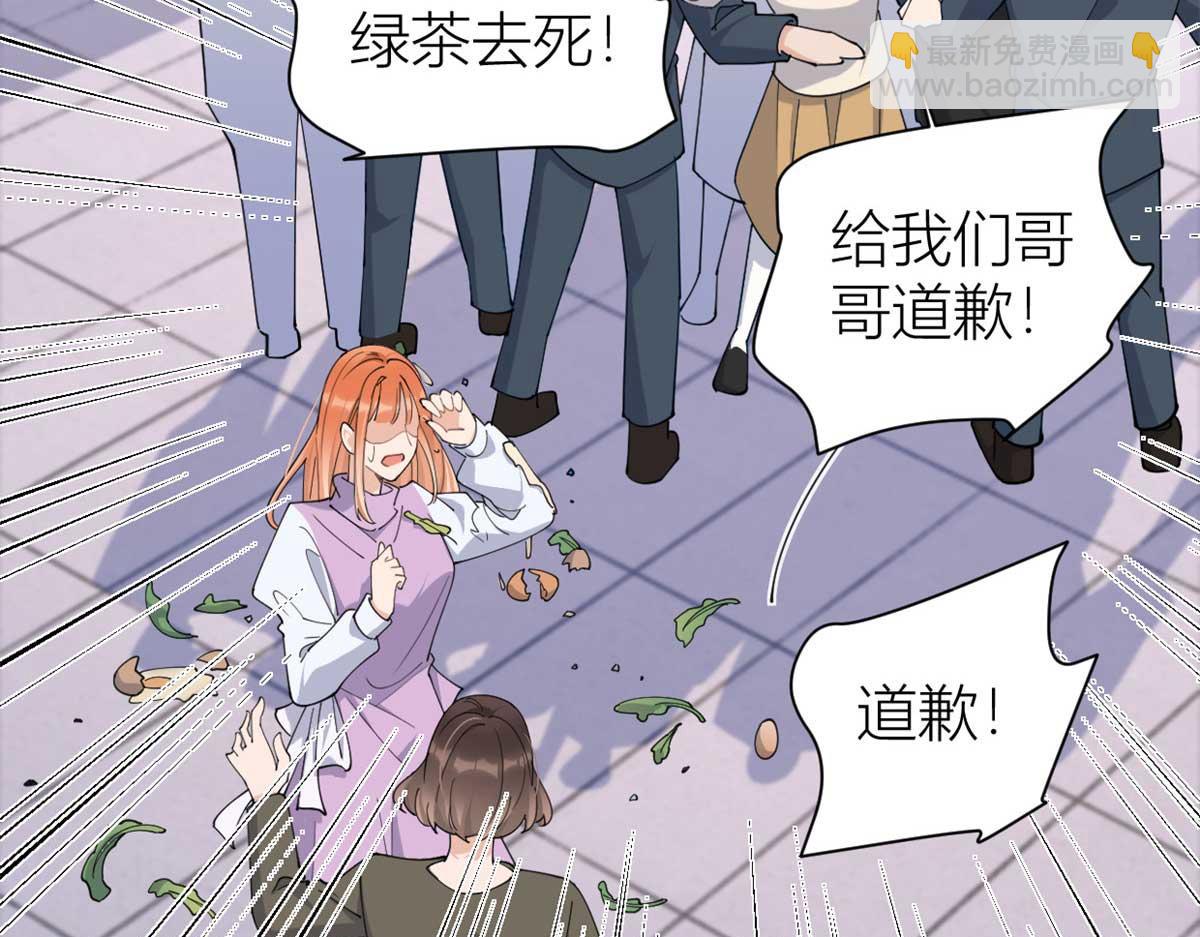 大佬失憶後只記得我 - 第151話 算計溫喬(1/2) - 5