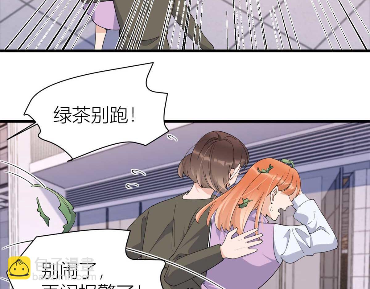 大佬失憶後只記得我 - 第151話 算計溫喬(1/2) - 6