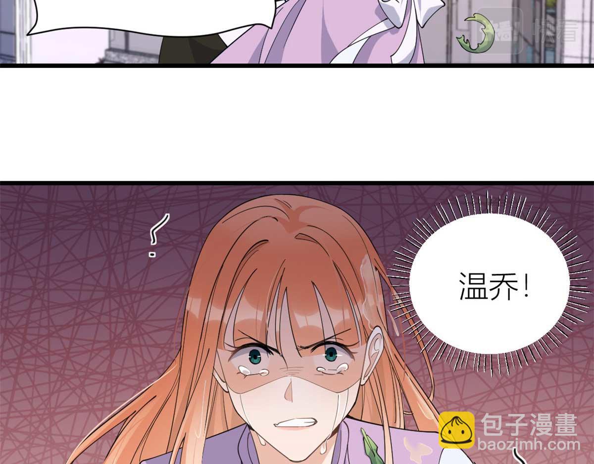 大佬失憶後只記得我 - 第151話 算計溫喬(1/2) - 8