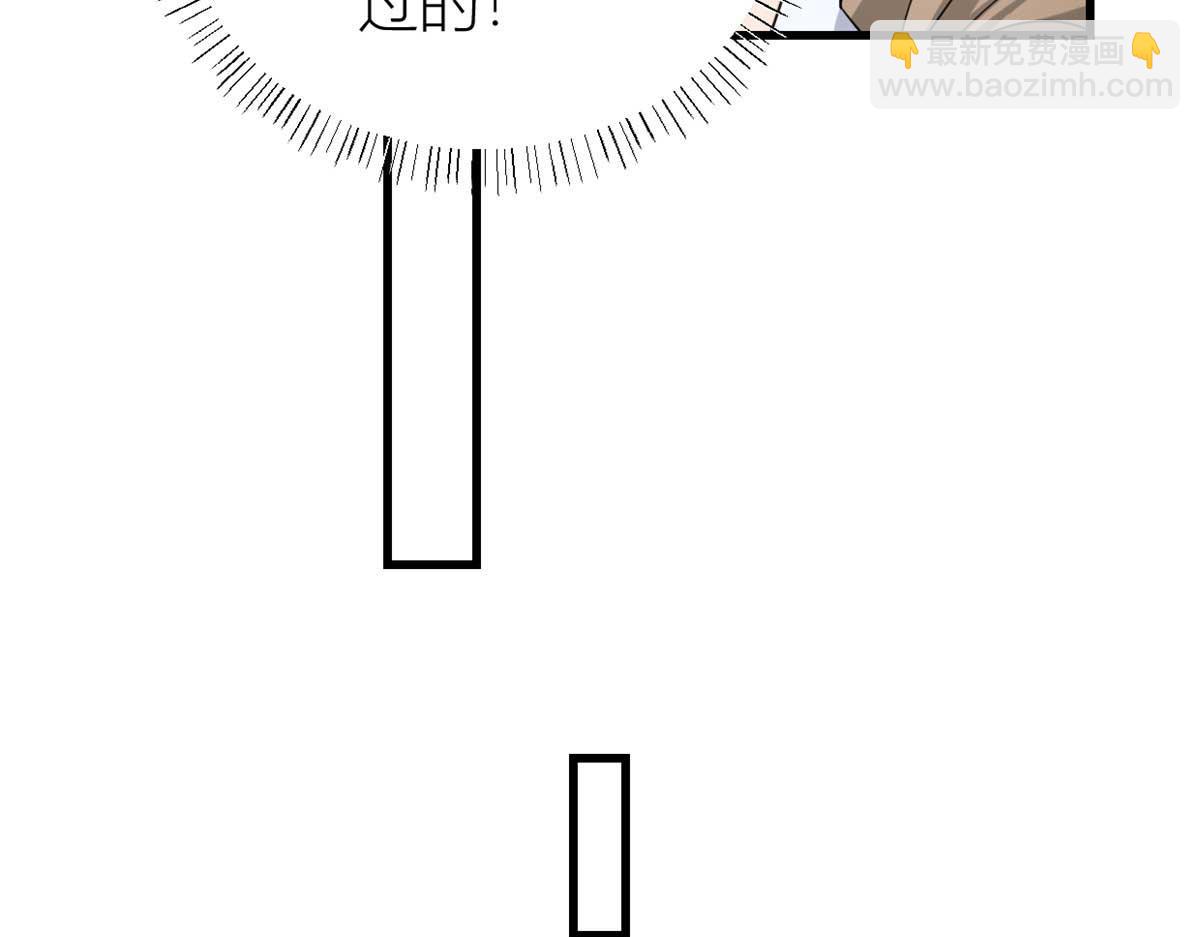 大佬失憶後只記得我 - 第151話 算計溫喬(1/2) - 1