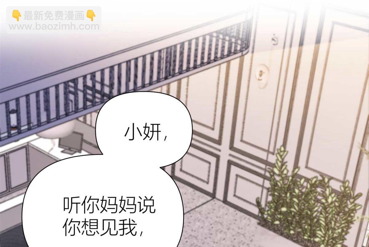 大佬失憶後只記得我 - 第151話 算計溫喬(1/2) - 4