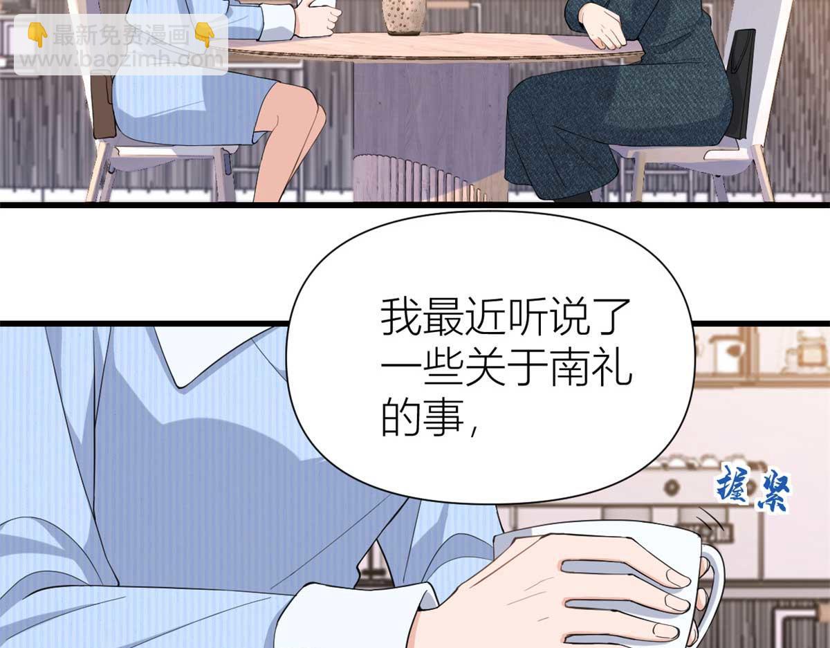 大佬失憶後只記得我 - 第151話 算計溫喬(1/2) - 7