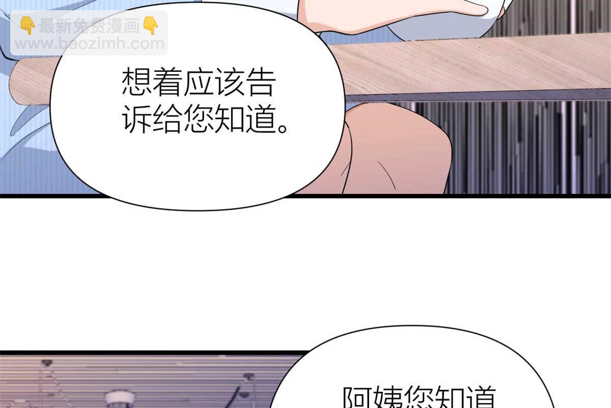 大佬失憶後只記得我 - 第151話 算計溫喬(1/2) - 8