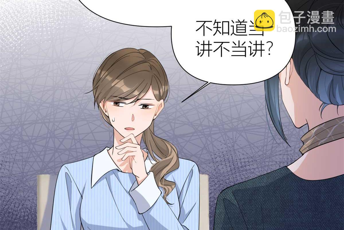 大佬失憶後只記得我 - 第151話 算計溫喬(1/2) - 4