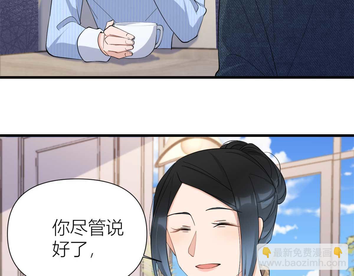 大佬失憶後只記得我 - 第151話 算計溫喬(1/2) - 5