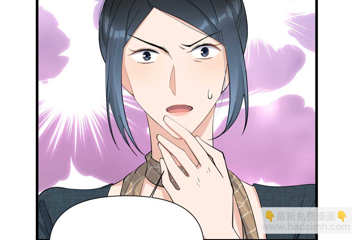 大佬失憶後只記得我 - 第151話 算計溫喬(1/2) - 4